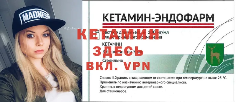 КЕТАМИН VHQ  блэк спрут онион  Ялуторовск 