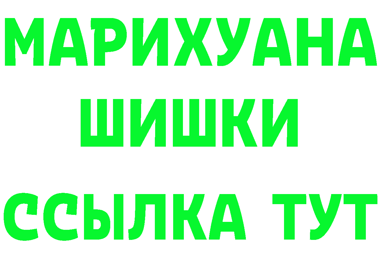 ГЕРОИН Афган ONION это MEGA Ялуторовск