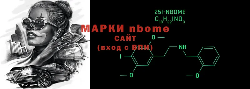 Марки N-bome 1,5мг  мега ТОР  Ялуторовск 